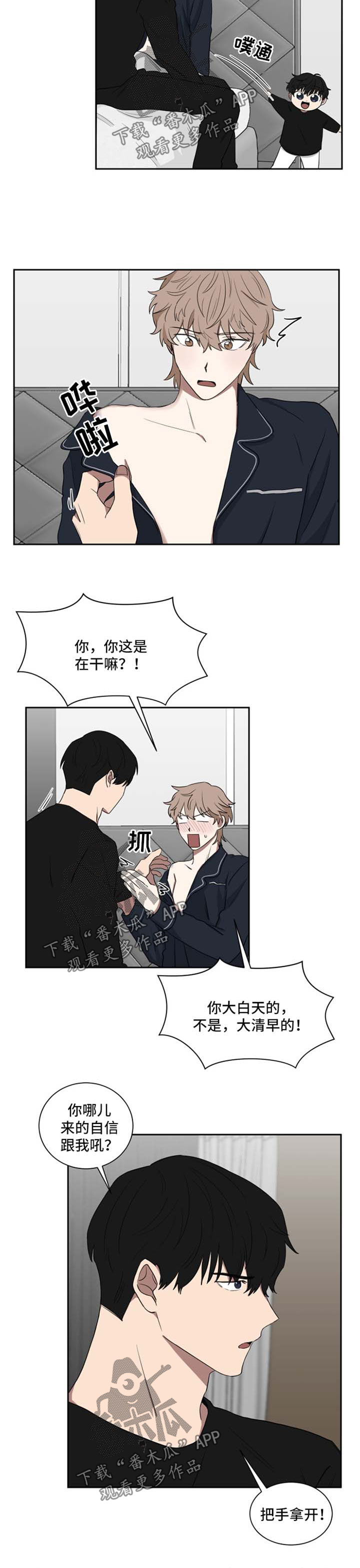 第26章：淤青4