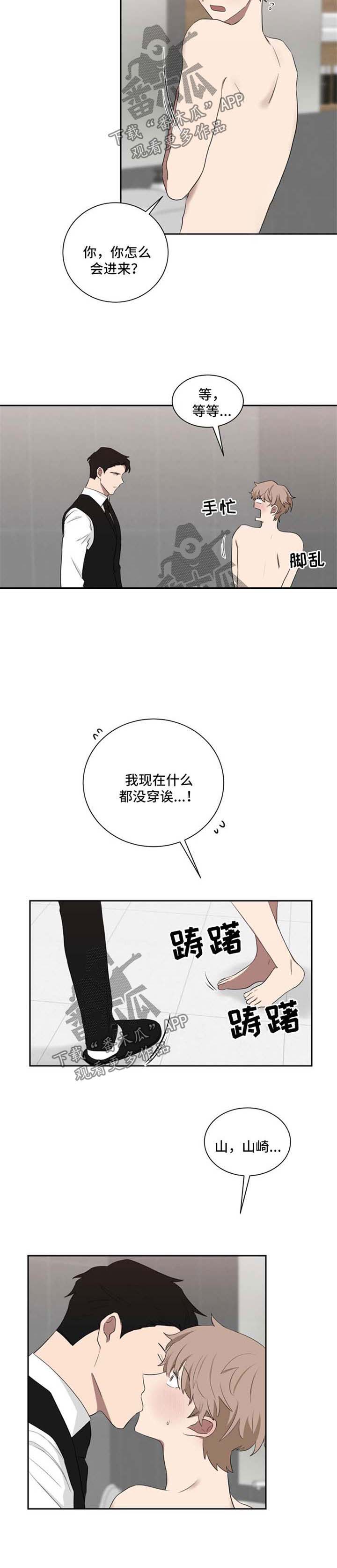 第36章：如你所愿3