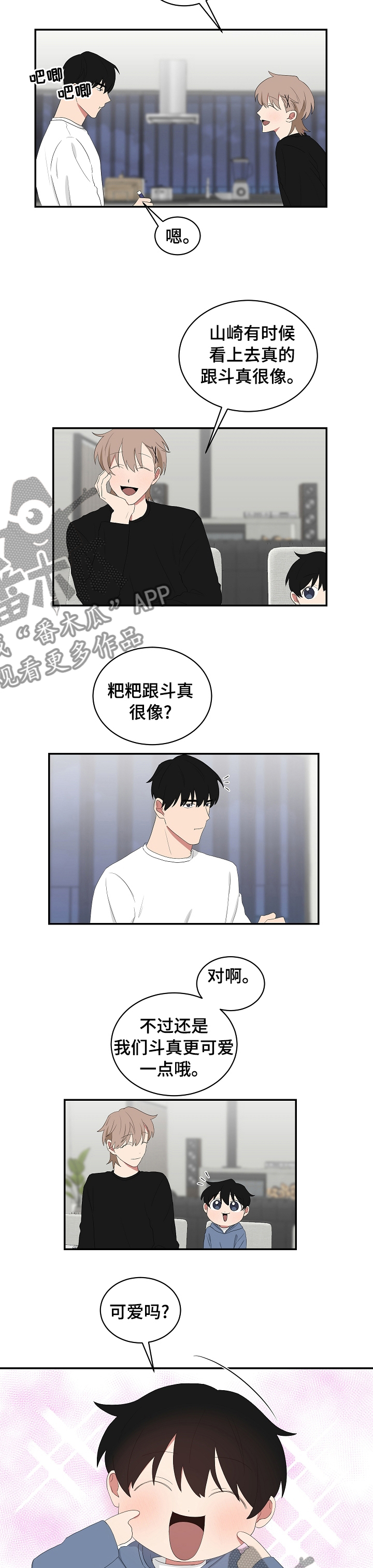 第76章：醒了就来我房间1