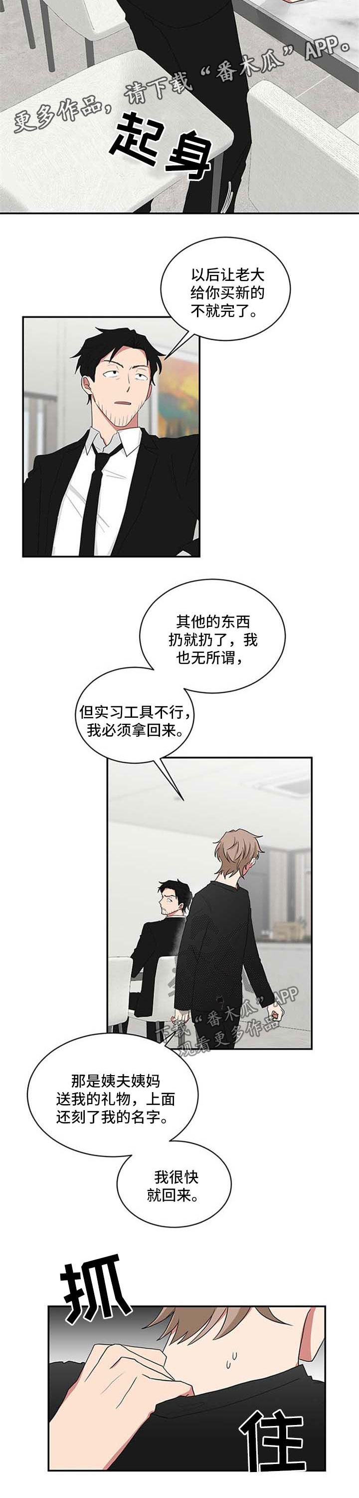 第55章：储物柜信息4