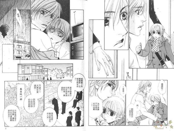 无声情雨漫画,第1卷3图