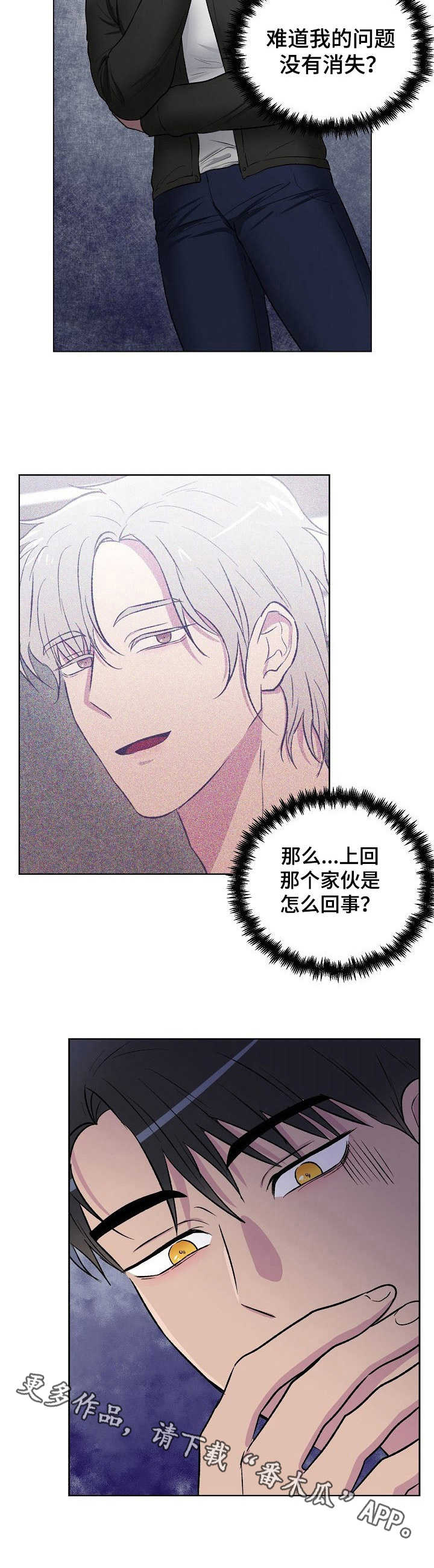 爱的魔力转圈圈小说漫画,第5章：魔力礼金4图