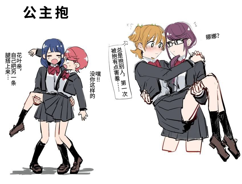 少女歌剧在线观看免费版漫画,第1话1图