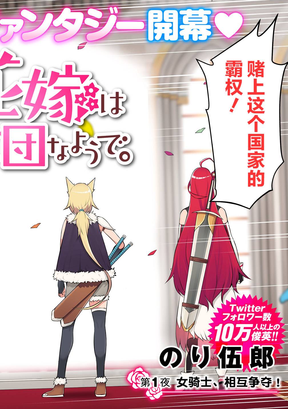 第1话3