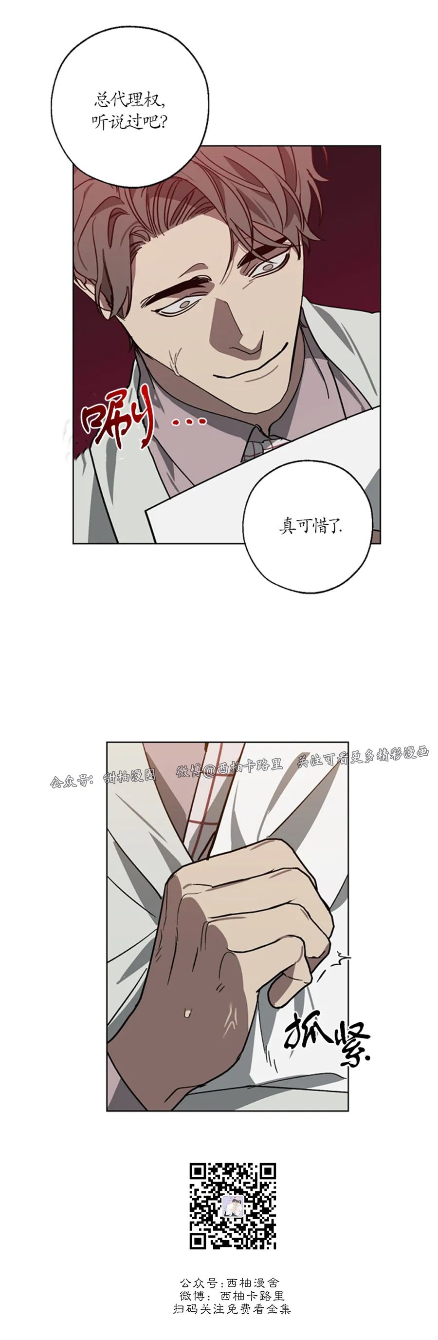 第48话4