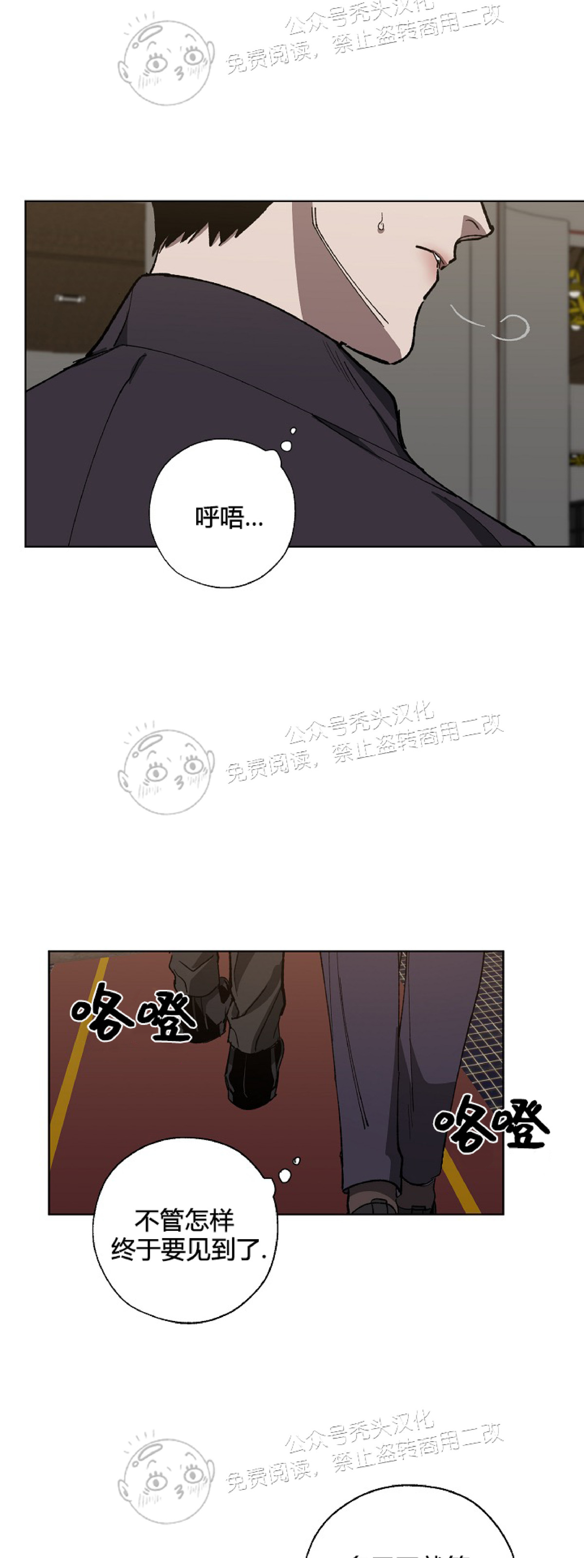 和替身交换身份漫画,第15话3图