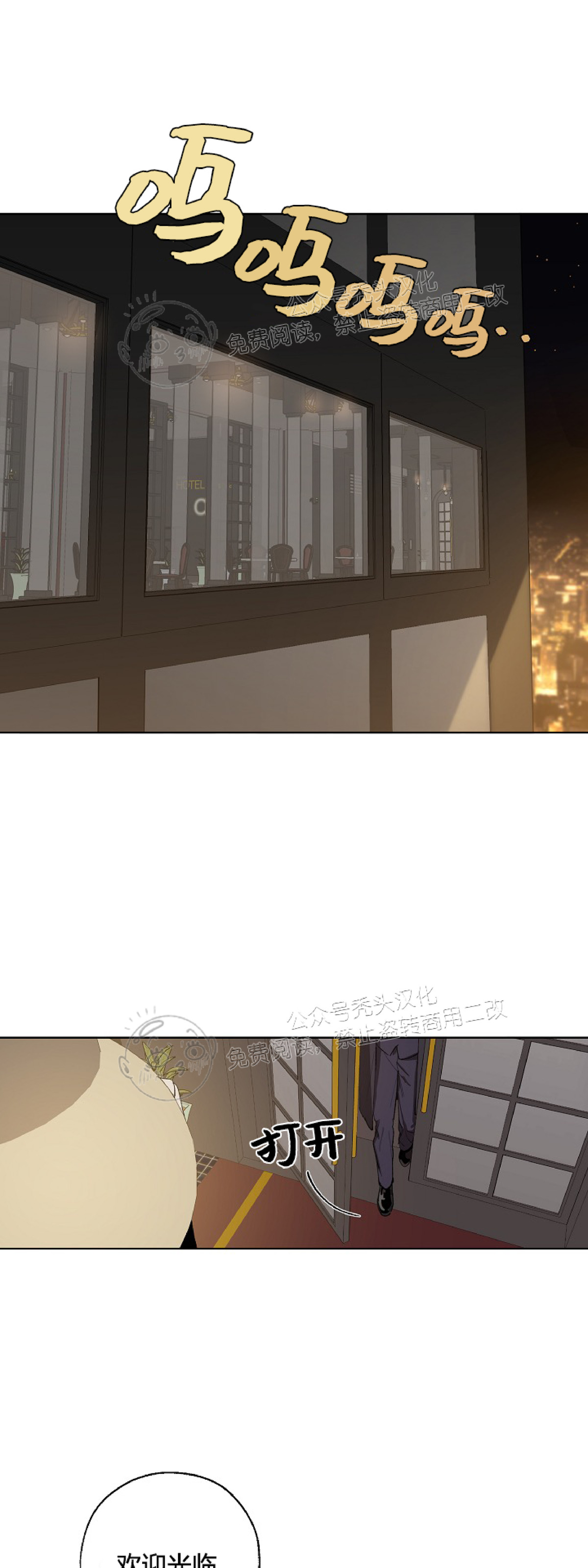 和替身交换身份漫画,第15话1图