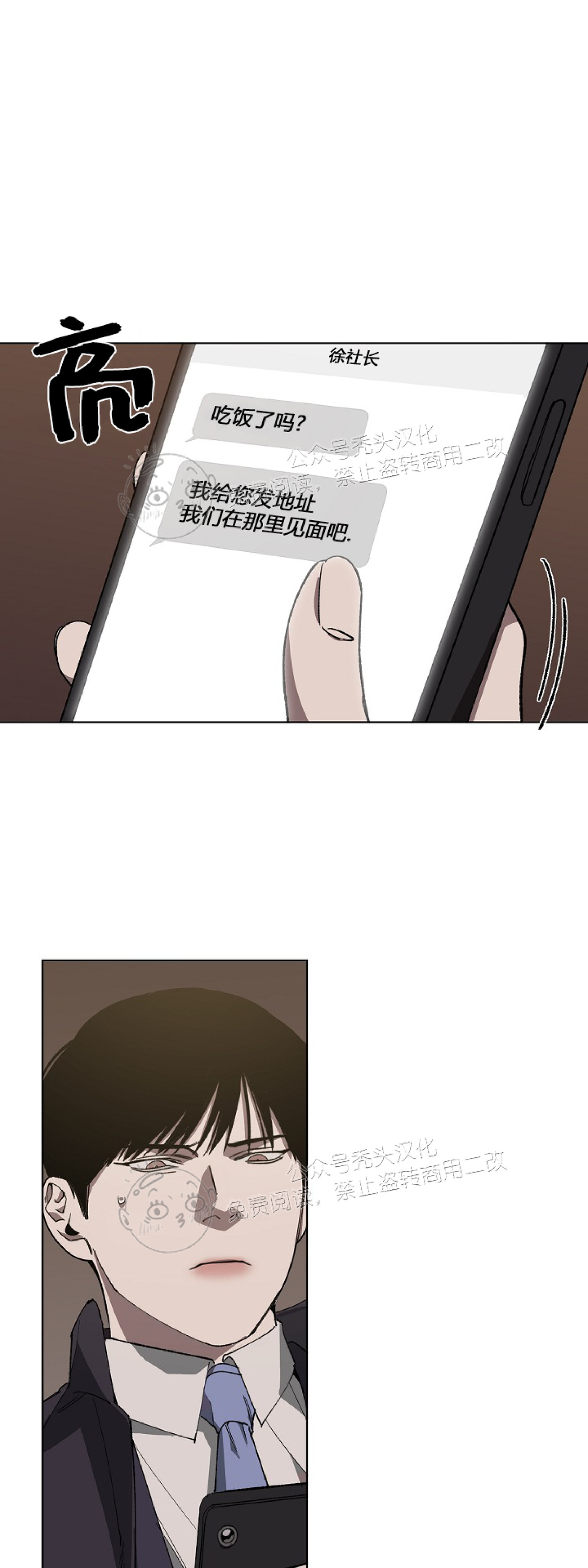 和替身交换身份漫画,第15话5图