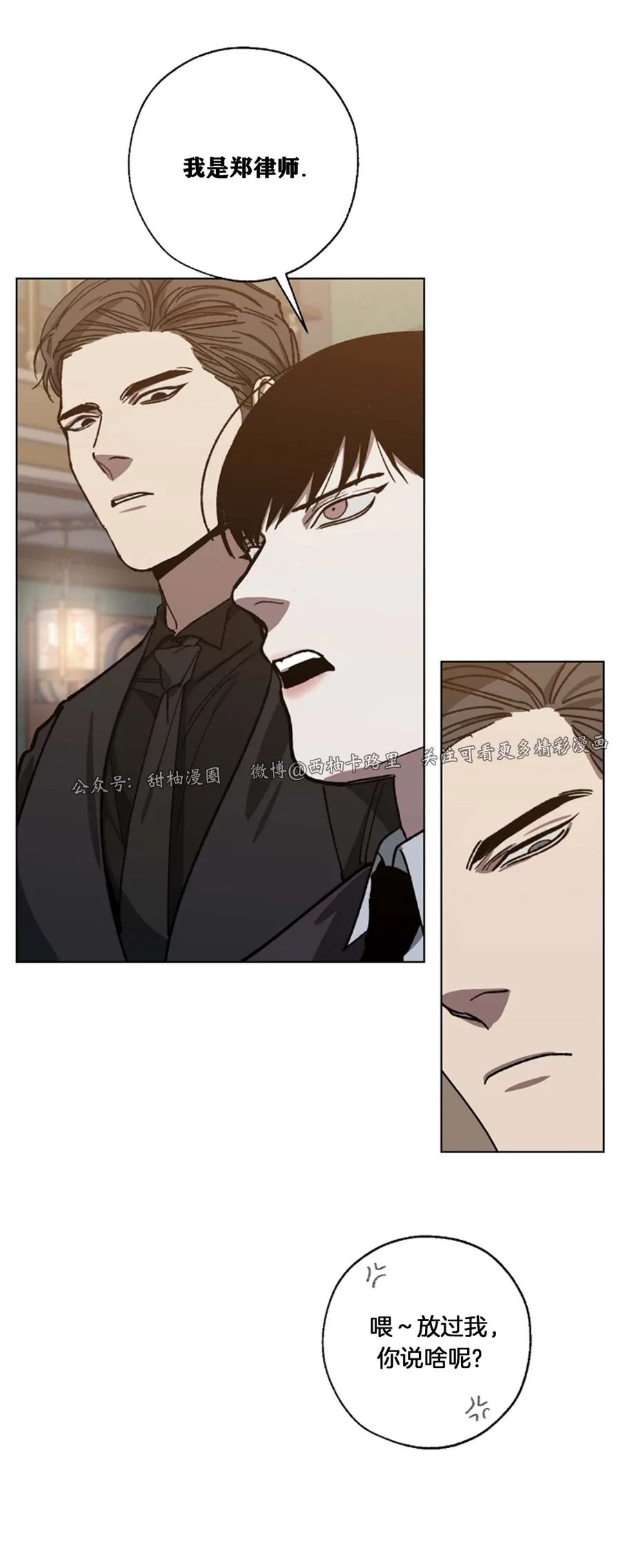 第40话3