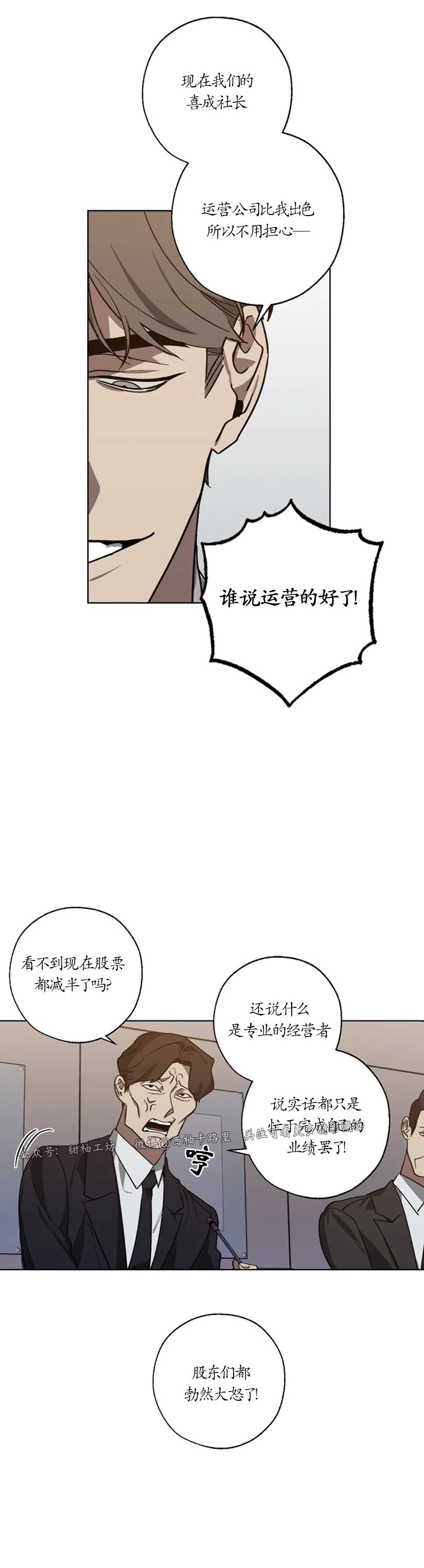 第50话4