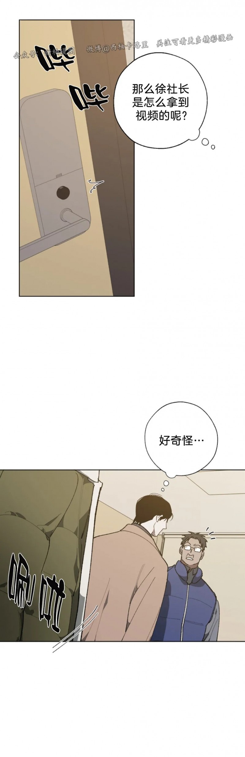 第9话3