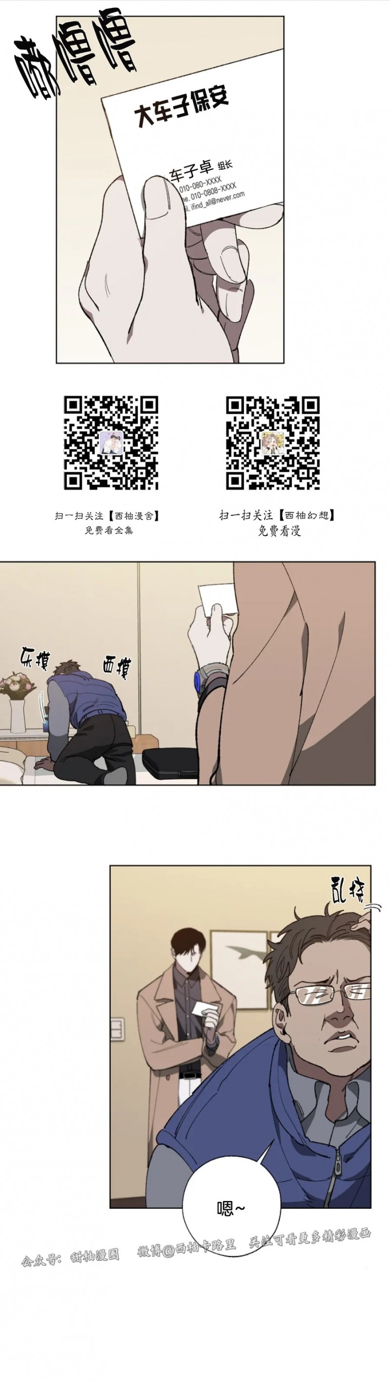 第9话0
