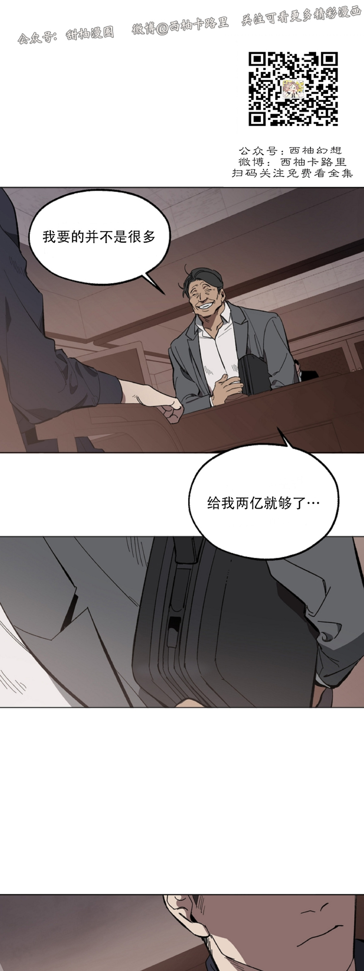 第1话2