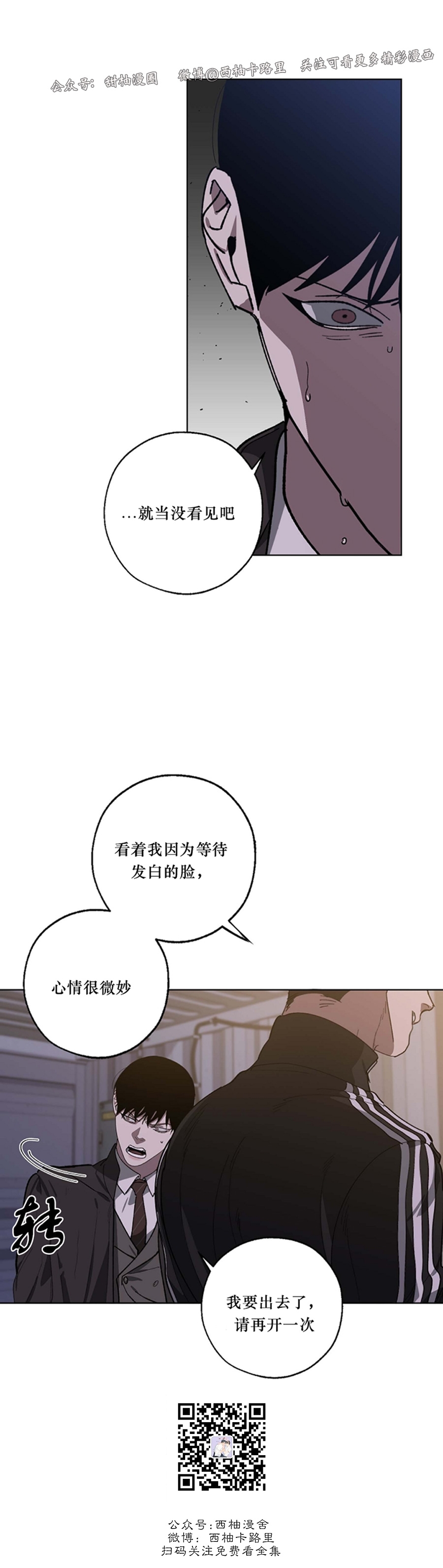 和替身交换身份漫画,第44话4图