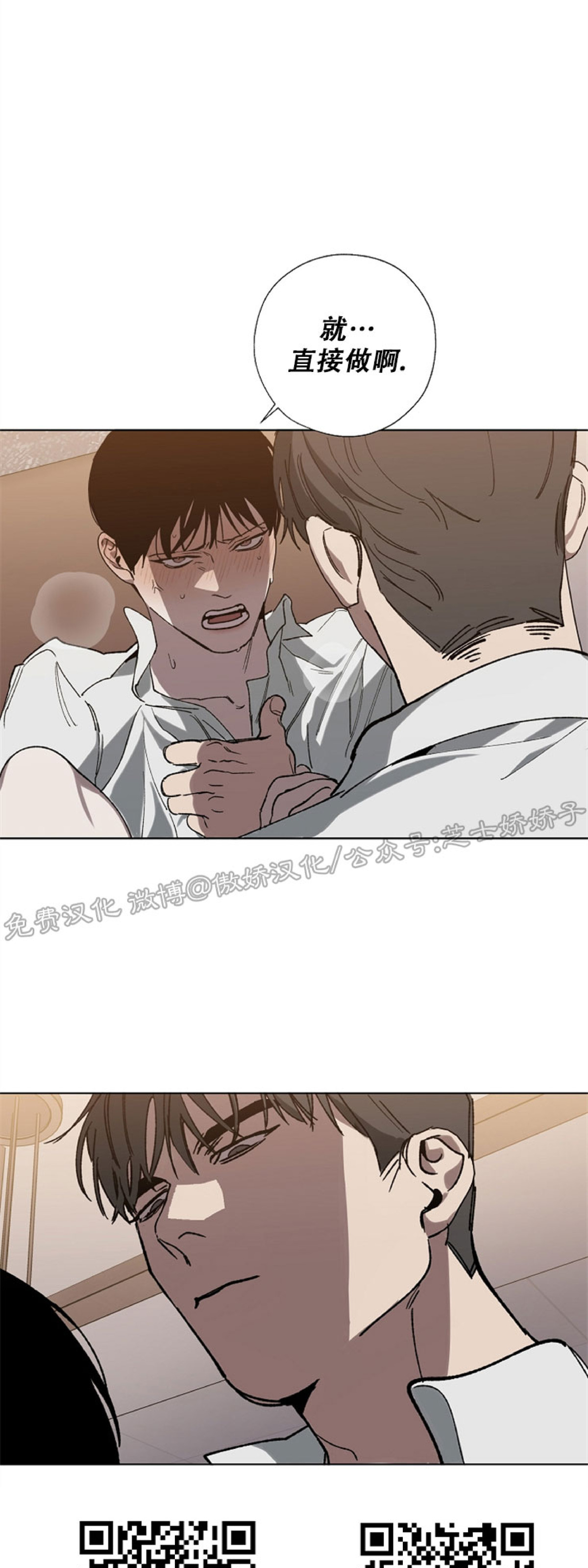 第21话2