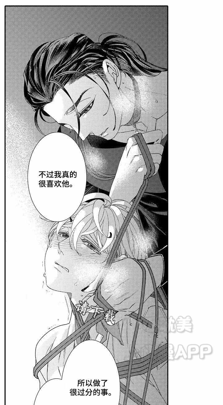 离开笼子的鸟漫画,第12话5图