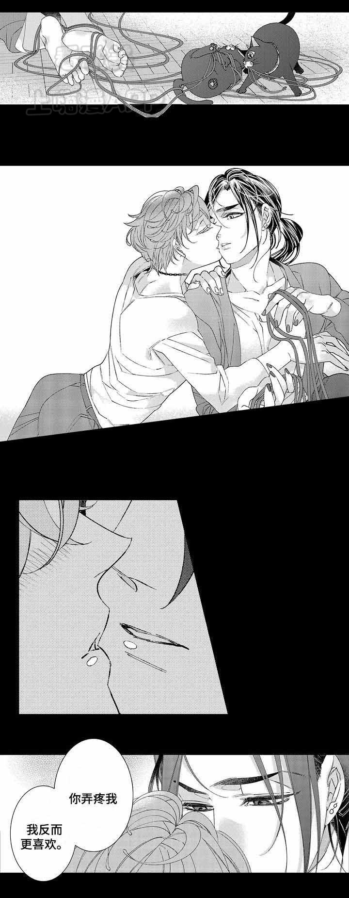 逃脱牢笼视频漫画,第14话1图