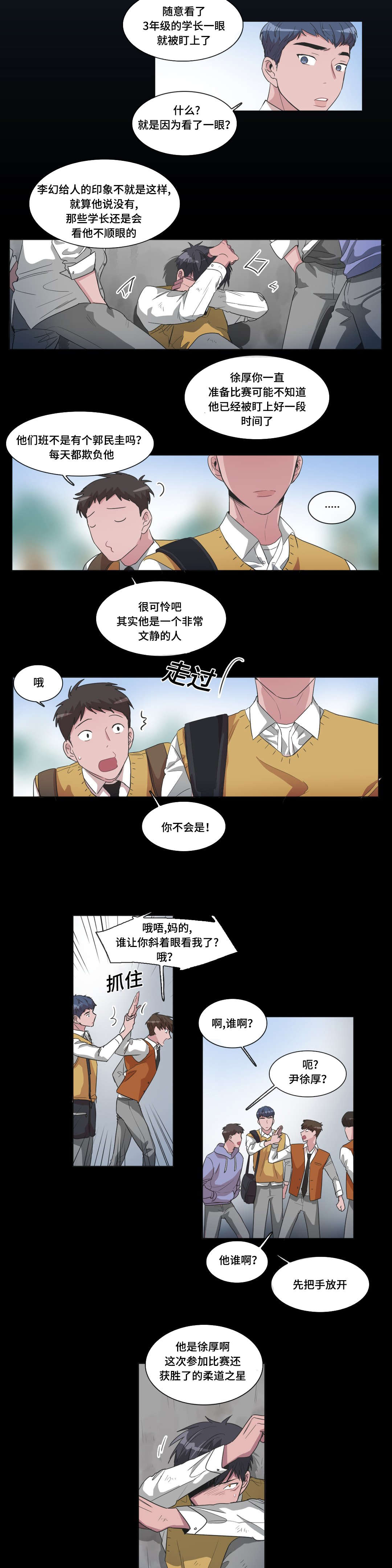 记忆的证明电视剧漫画,第42话5图
