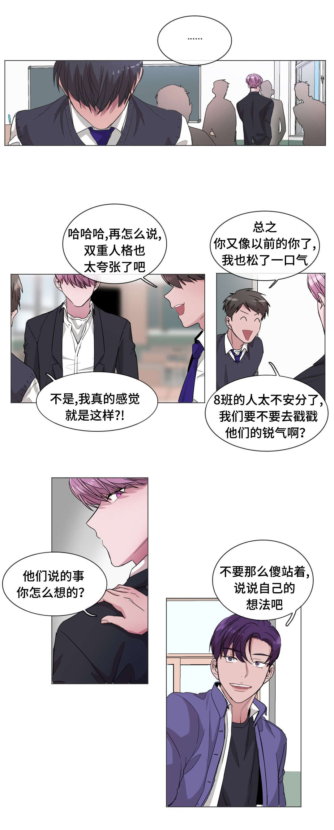记忆的证明电视剧漫画,第46话1图