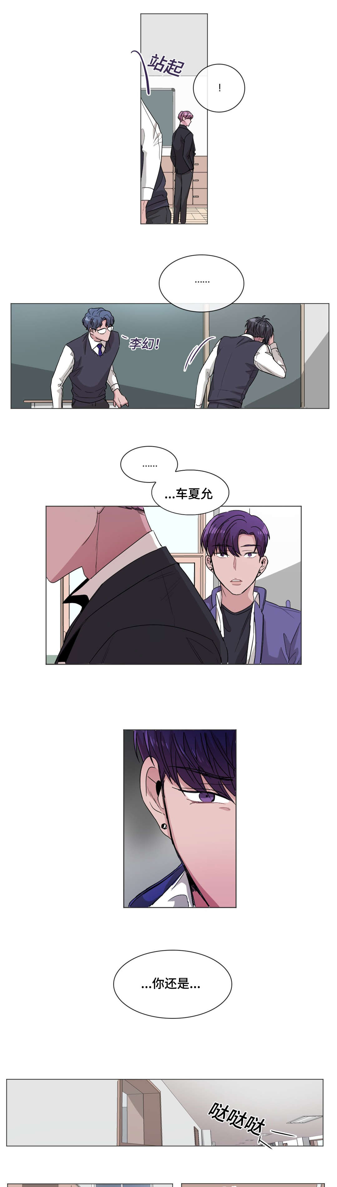 记忆的证明电视剧漫画,第46话2图