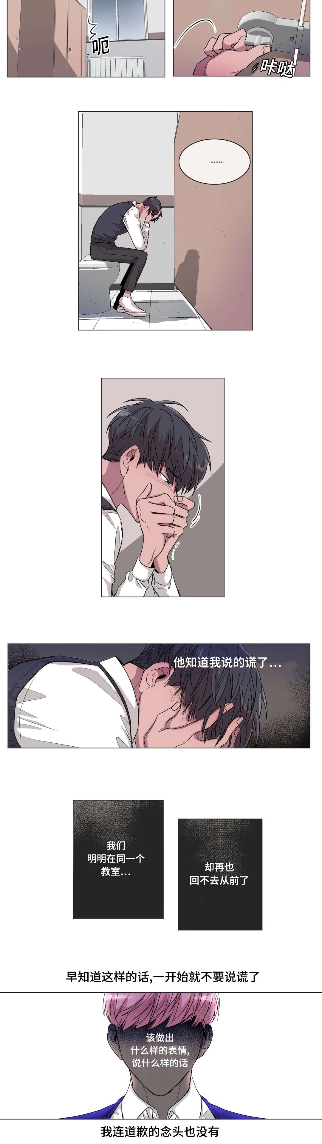 记忆的证明电视剧漫画,第46话3图