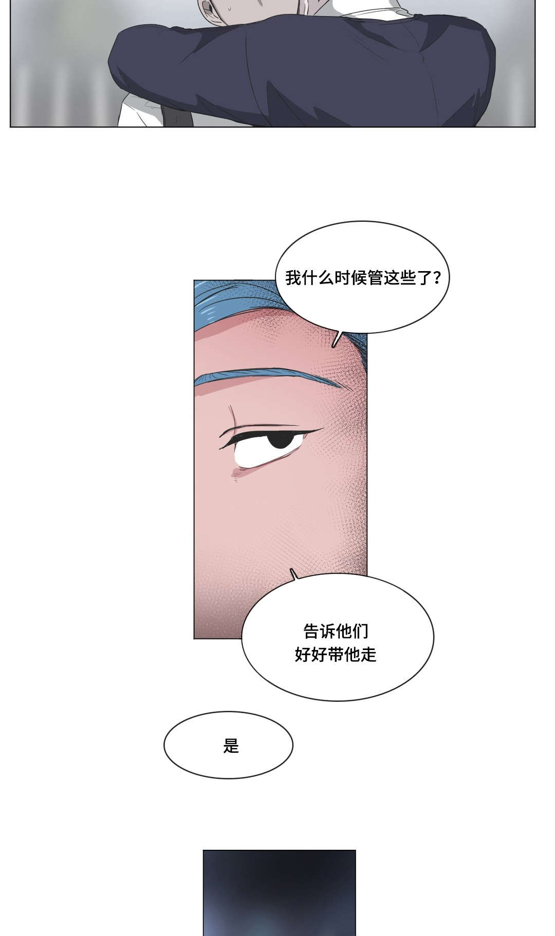 记忆力减退的原因和改善方法漫画,第40话4图