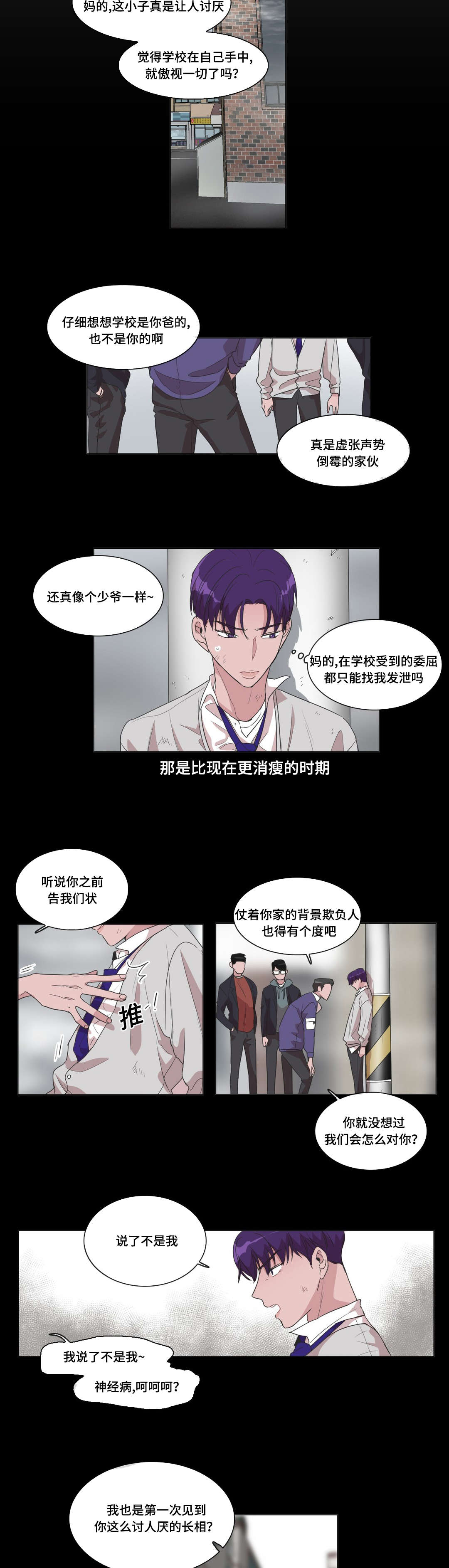 记忆力减退的原因和改善方法漫画,第35话3图