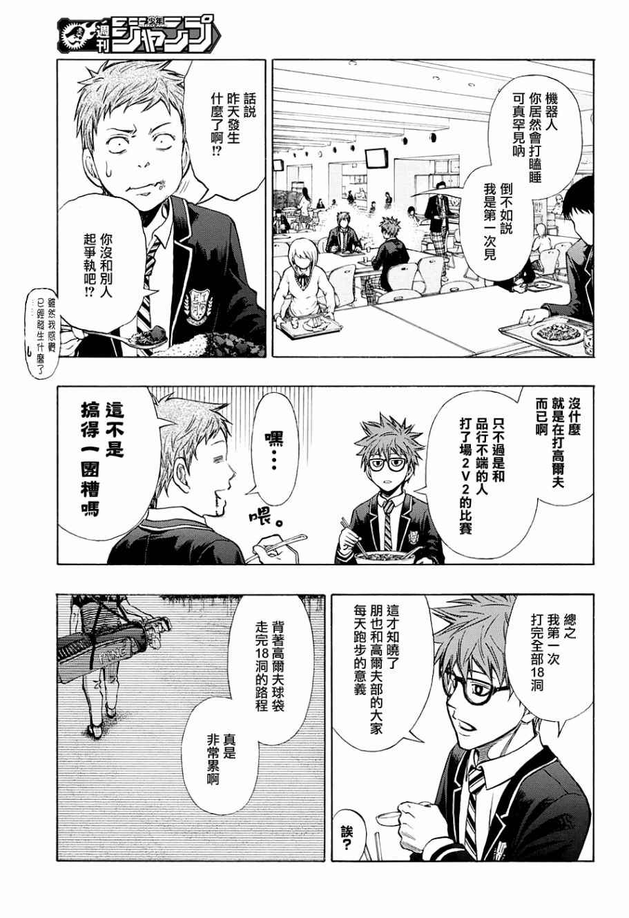 第11话3