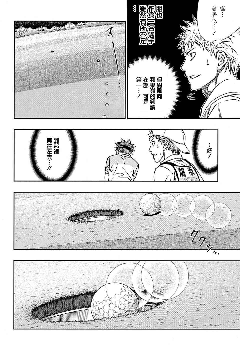 第40话4
