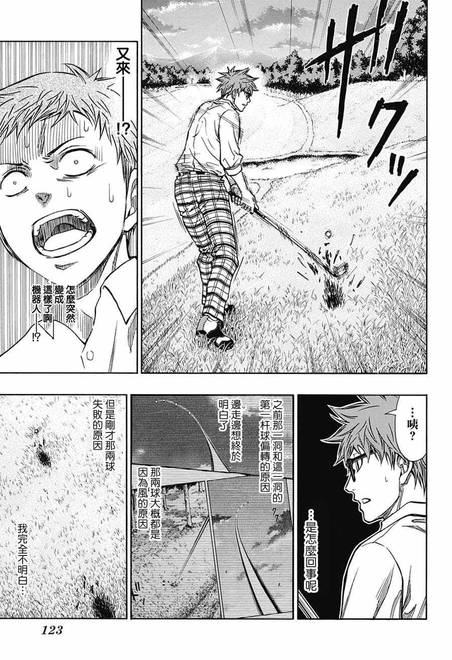 第6话2