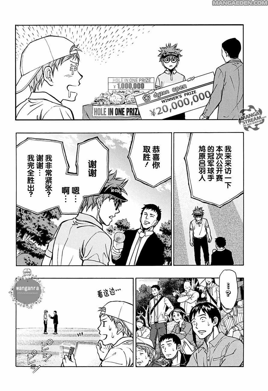 第44话3