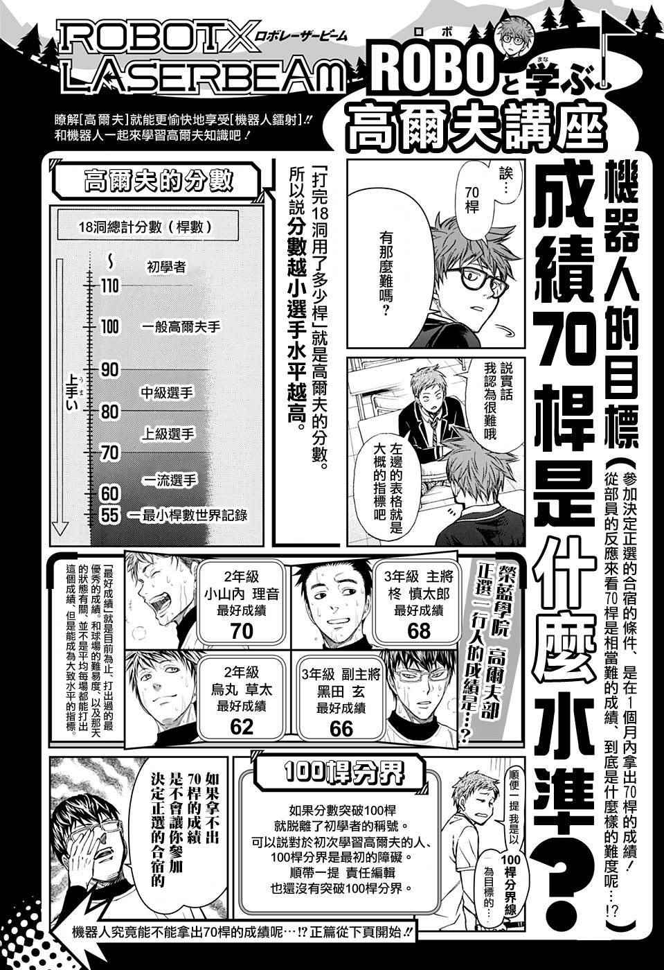 机器人的大炮枪漫画,第13话1图