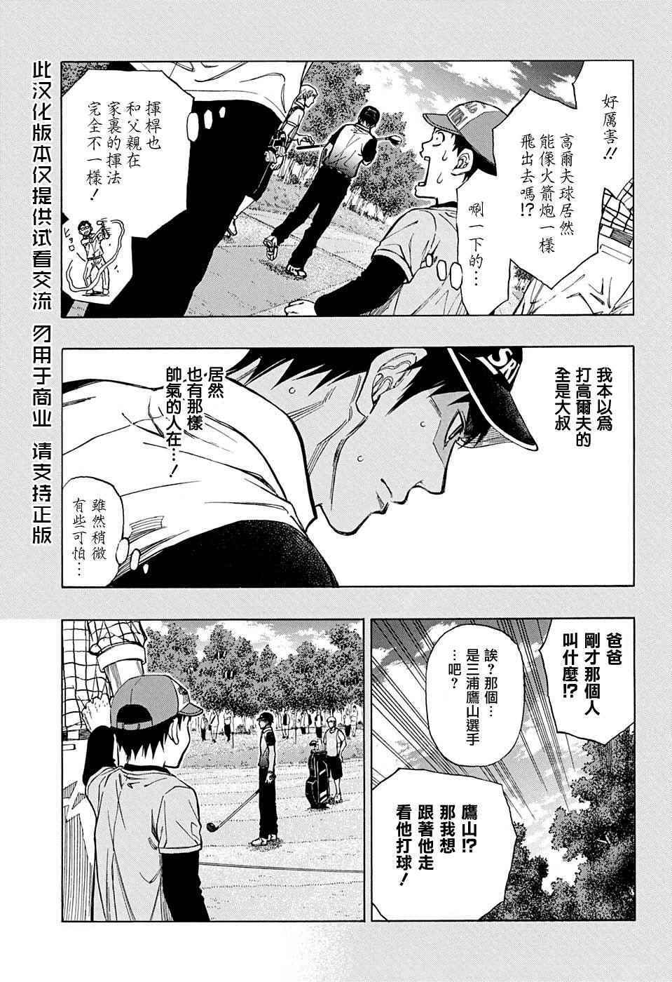 第29话2