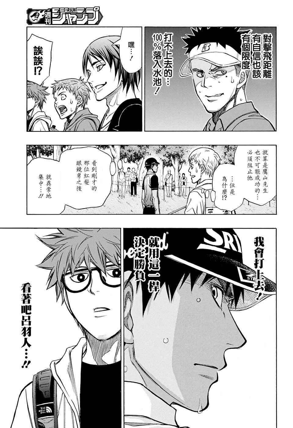 第29话4