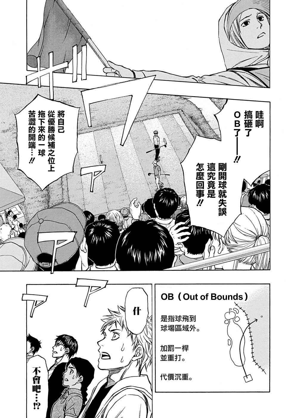 第36话2