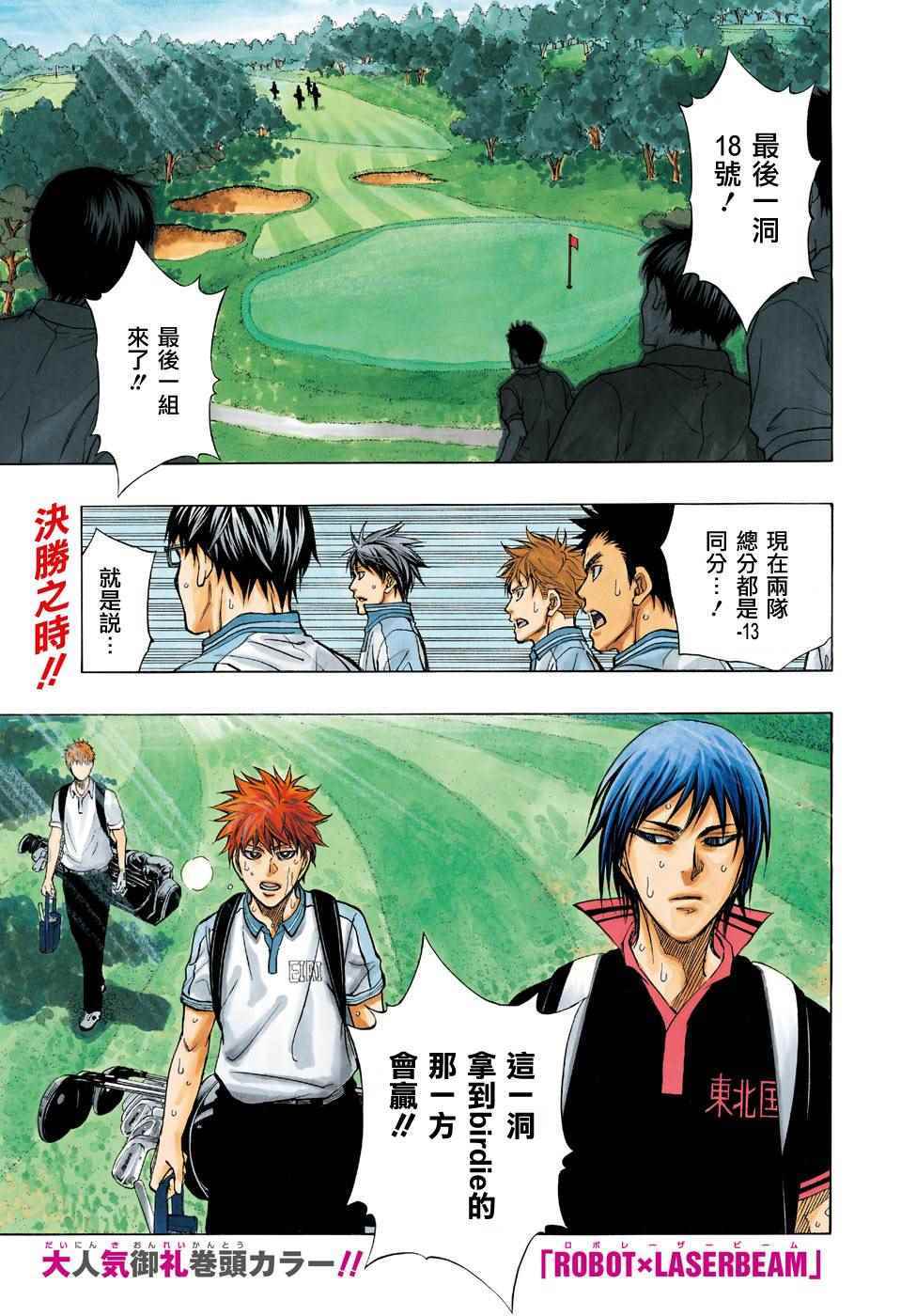 第24话1