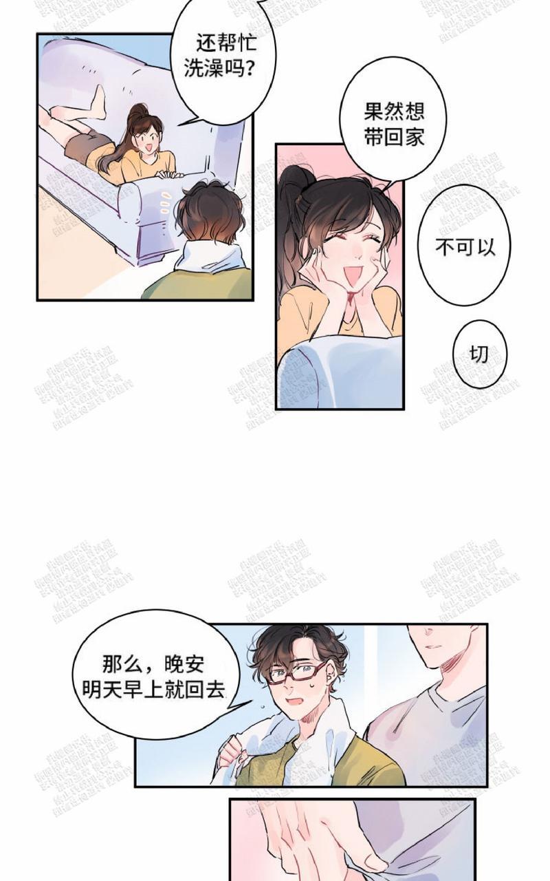 我的机器人儿子漫画,第8话3图