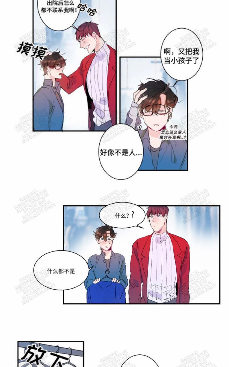 我的机器人女友国语版在线看2020漫画,第12话2图