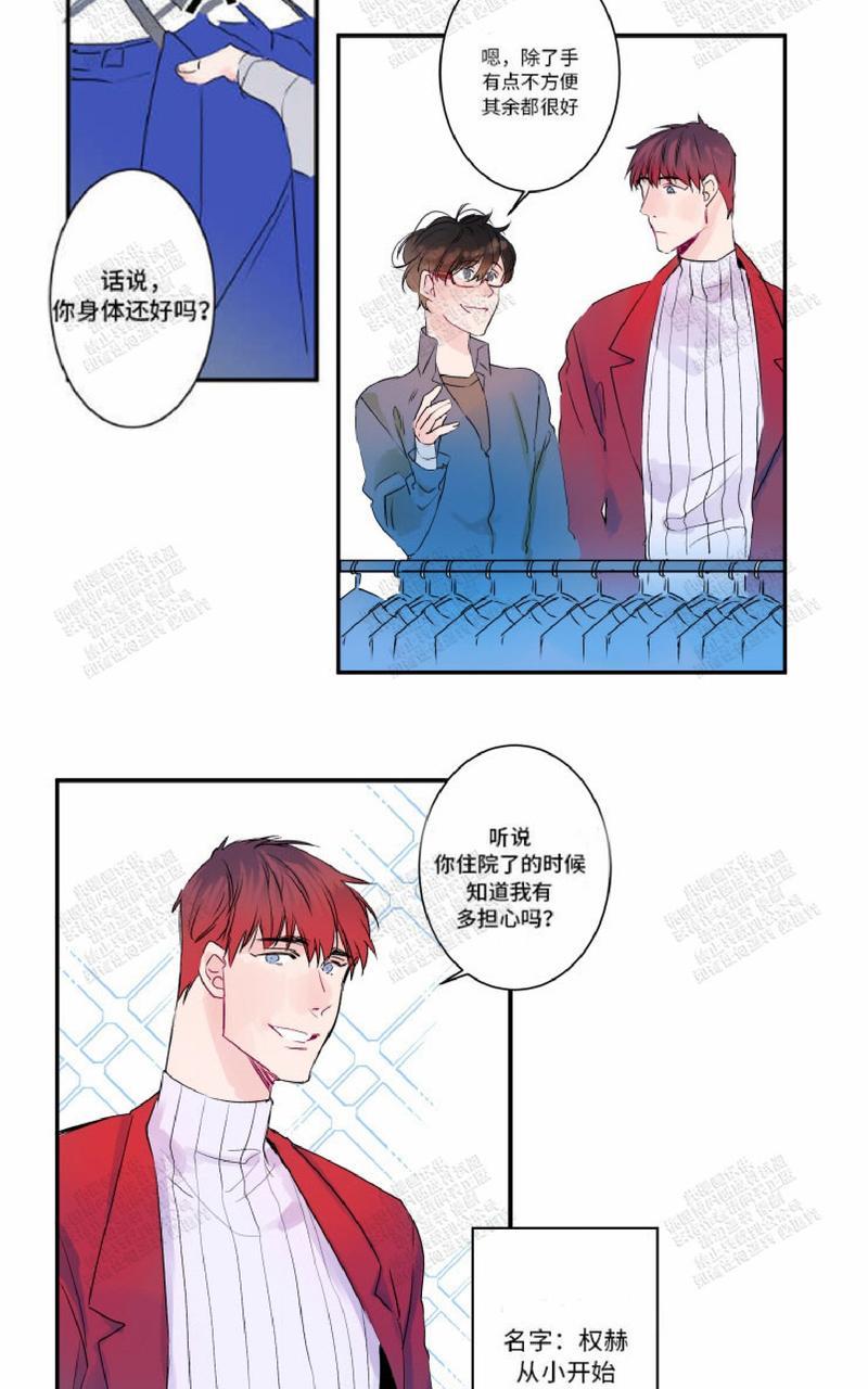 我的机器人女友国语版在线看2020漫画,第12话3图