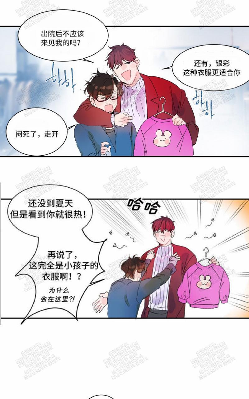 我的机器人女友国语版在线看2020漫画,第12话5图