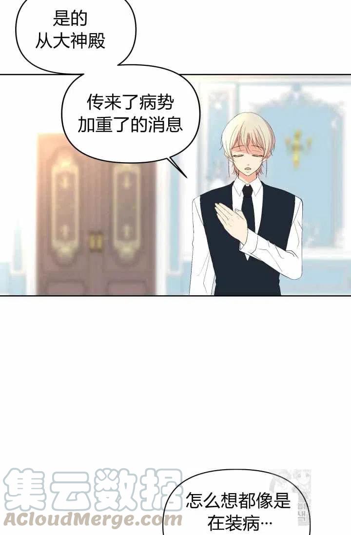第52话3