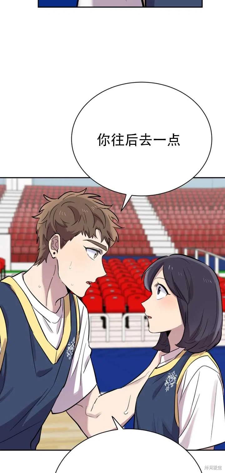 不可能如此傻瓜漫画,第26话3图