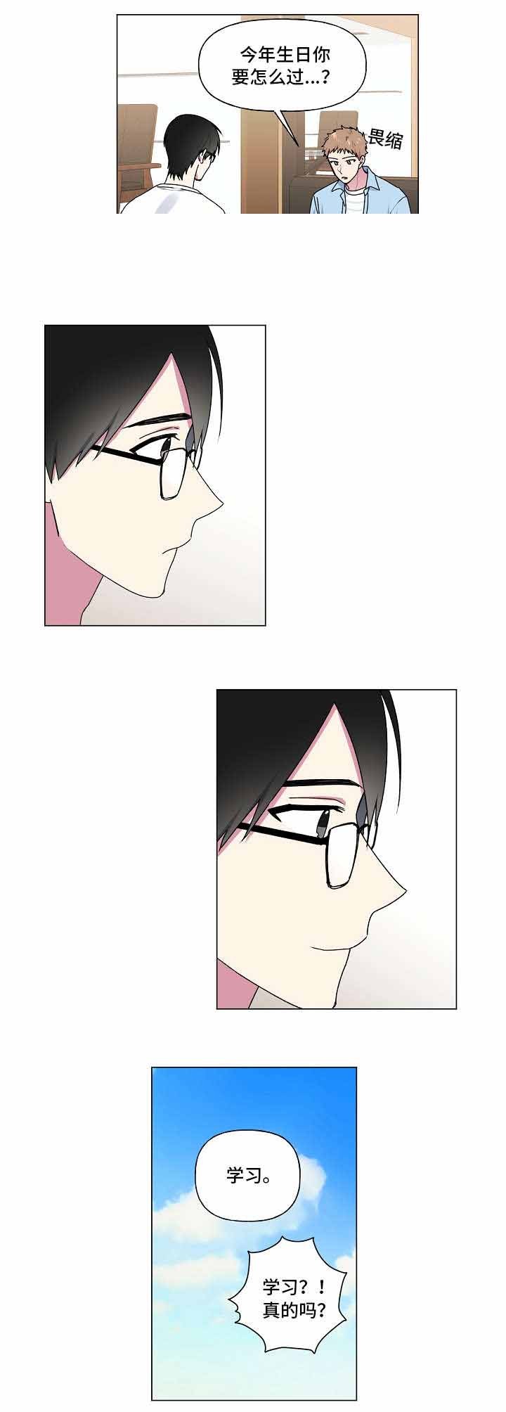 持续深化是什么意思漫画,第38话4图