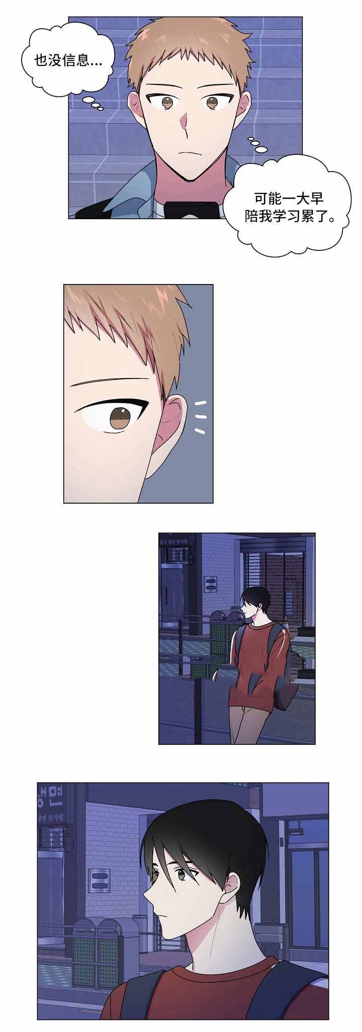 投入深情漫画,第36话2图