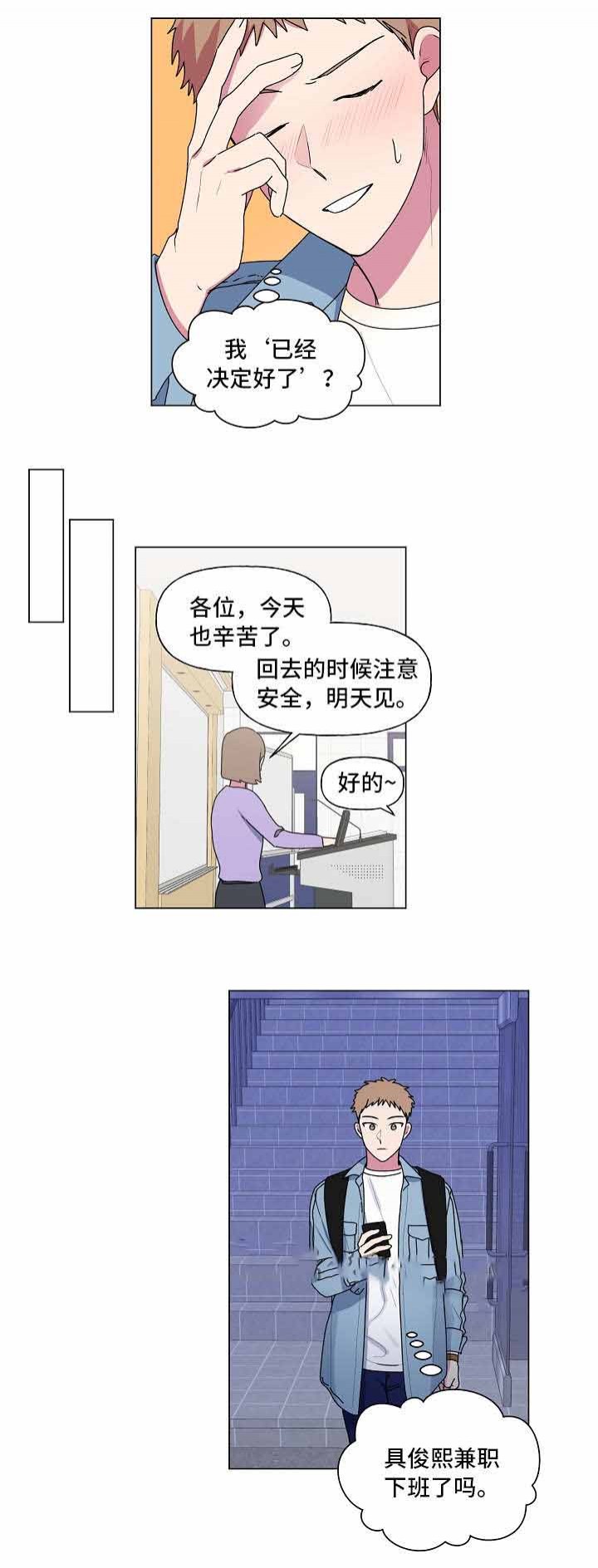 投入深情漫画,第36话1图