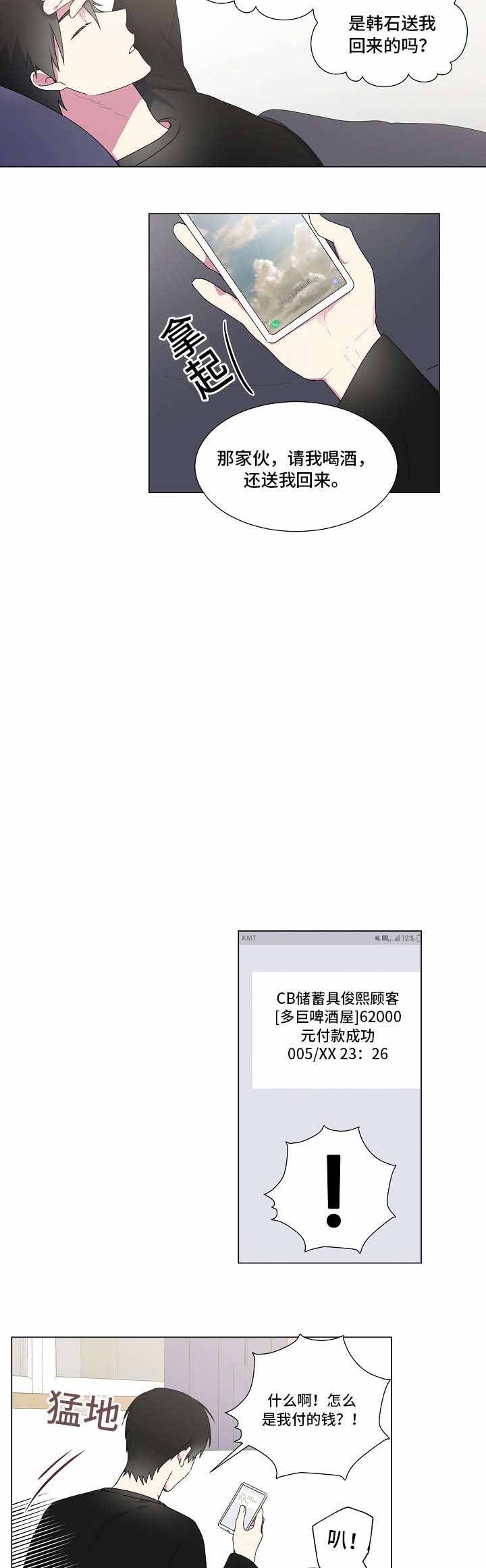 持续深化是什么意思漫画,第27话3图