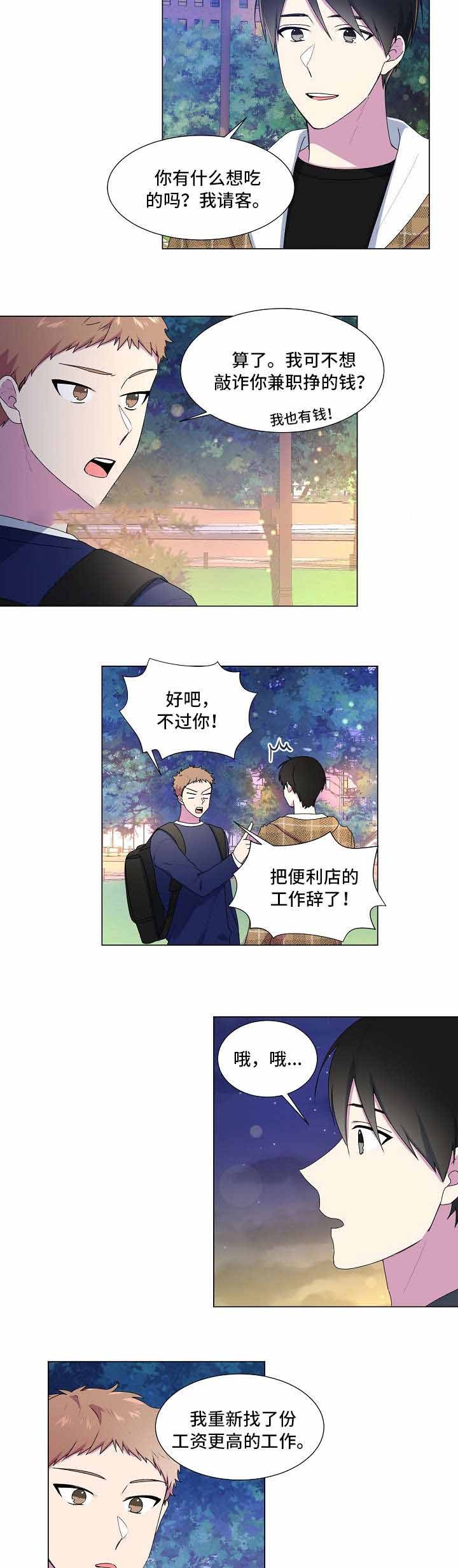 持续深化纠治四风工作漫画,第25话5图