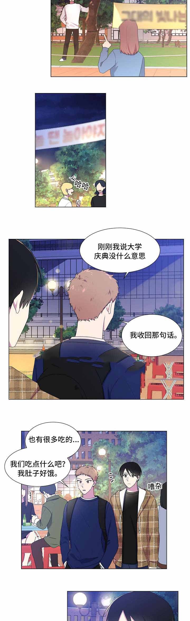 持续深化纠治四风工作漫画,第25话4图