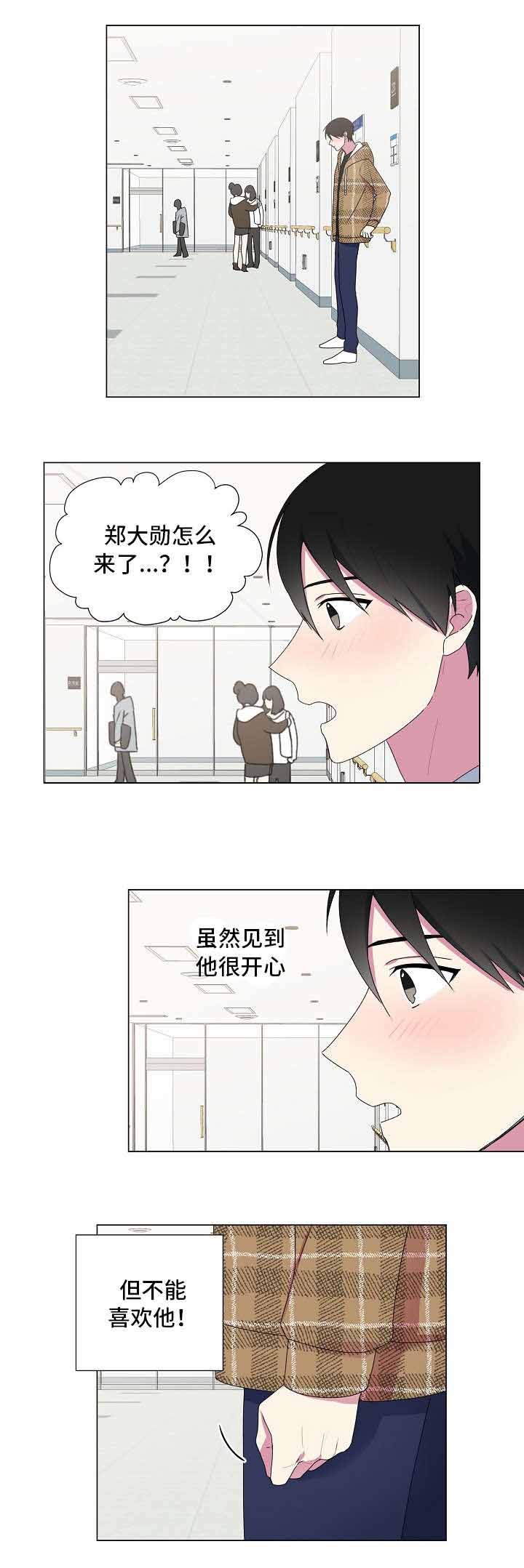 持续深化纠治四风工作漫画,第25话2图