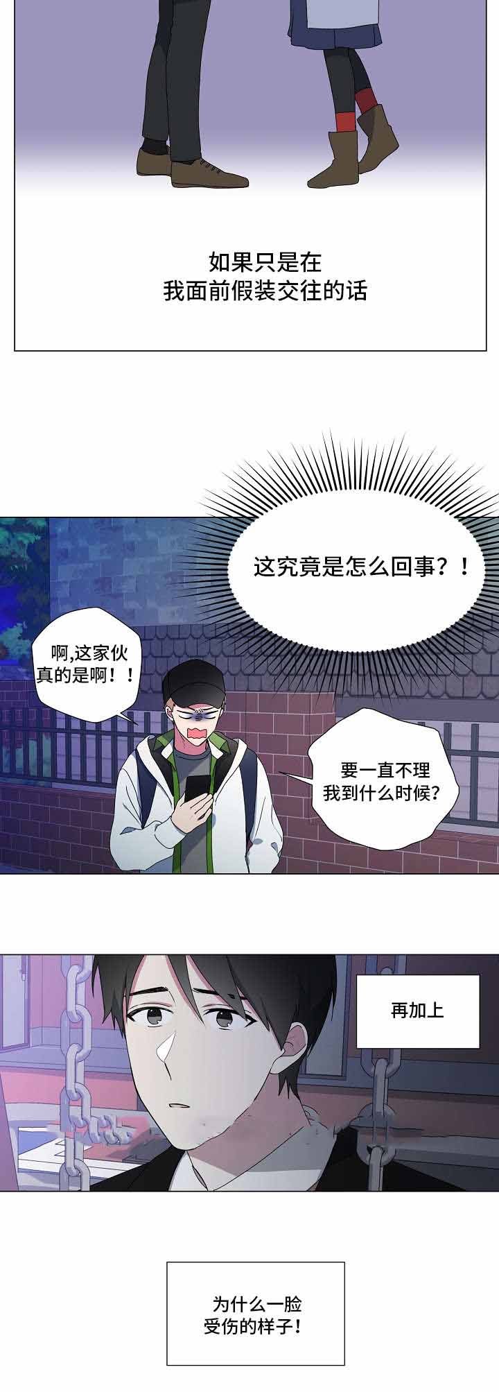 持续深化诚信体系建设漫画,第20话4图
